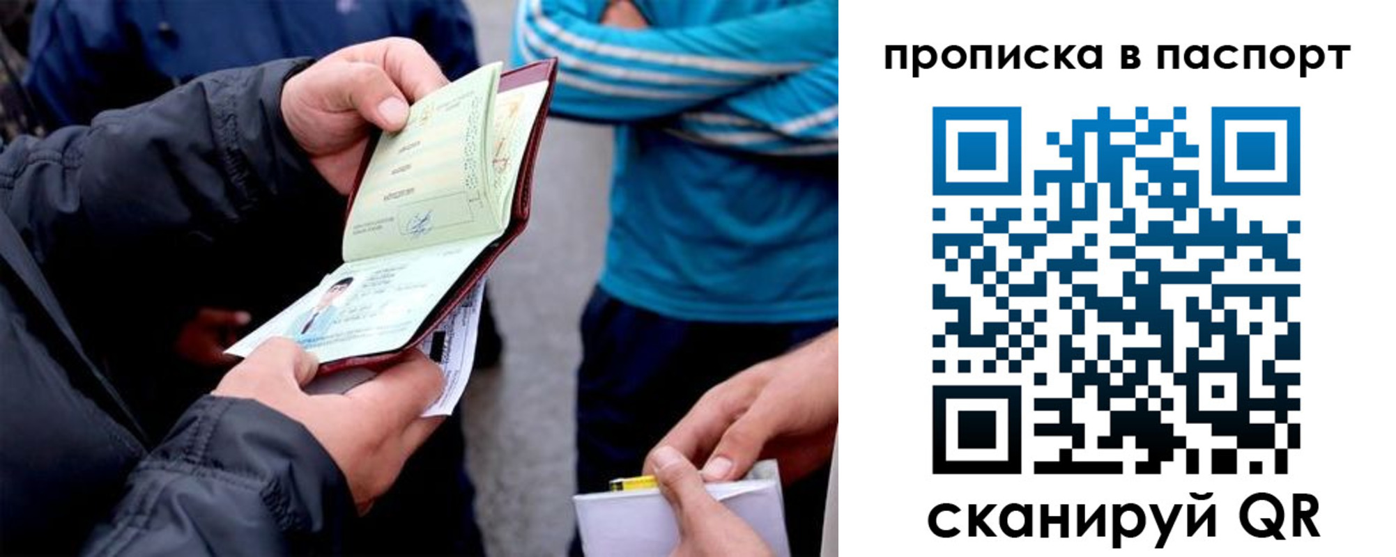 прописка регистрация в Торопеце